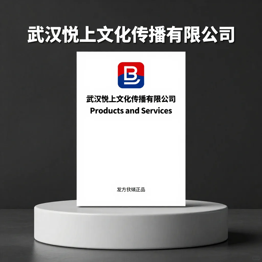 网络推广